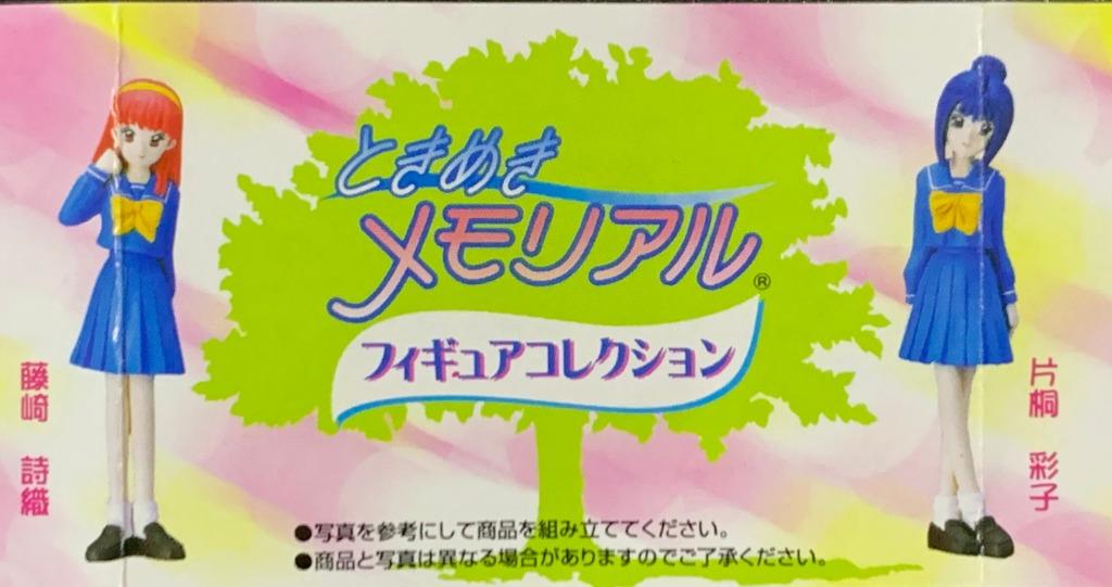 YUJIN SR KONAMI MEMORIAL Heartbeat Back to Billion Gachapon  1124243561