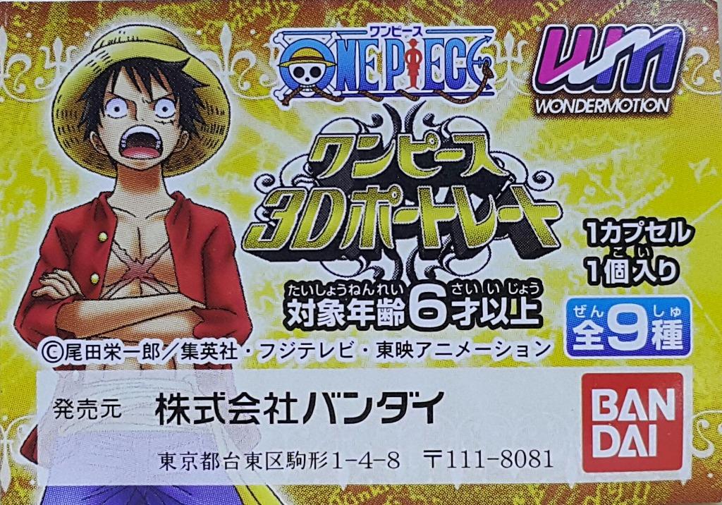 BANDAI 70830 ONE PIECE 3D PORTRAIT LUFFY FRANKY NAMI USOPP SANJI ZORO ROBIN CHOPPER BROOK SET  L