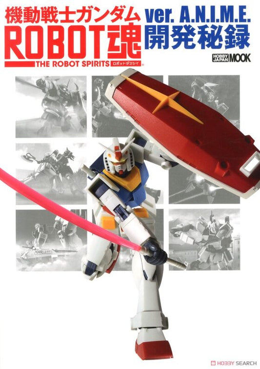 Mobile Suit Gundam ROBOT Soul ver. ANIME Development Secret