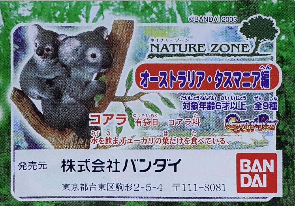BANDAI 19208 NATURE ZONE AUSTRALIA TASMANIA KOALA FRILL-NECKED LIZARD WHITE AUSTRALIAN CROCODILE TASMANIAN DEVIL NAPOLEON FISH PLATYPUS KOOKABURRA EASTERN GRAY KANGAROO SET  L