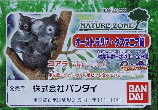 BANDAI 19208 NATURE ZONE AUSTRALIA TASMANIA KOALA FRILL-NECKED LIZARD WHITE AUSTRALIAN CROCODILE TASMANIAN DEVIL NAPOLEON FISH PLATYPUS KOOKABURRA EASTERN GRAY KANGAROO SET  L
