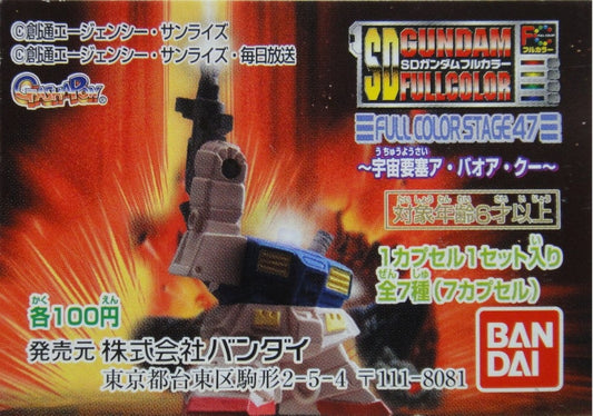 BANDAI Mobile Suit Gundam SD GUNDAM FULL COLOR STAGE 47 GASHAPON All 7 types  1138998732