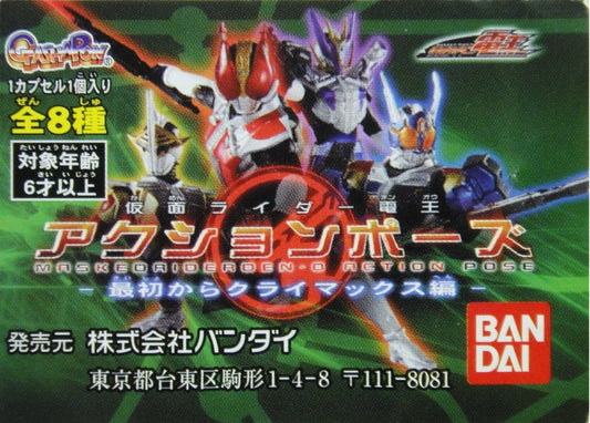 BANDAI Kamen Rider Den-O MASKED RIDER DEN-O ACTION POSE FIGURE GASHAPON 7 types Gashapon