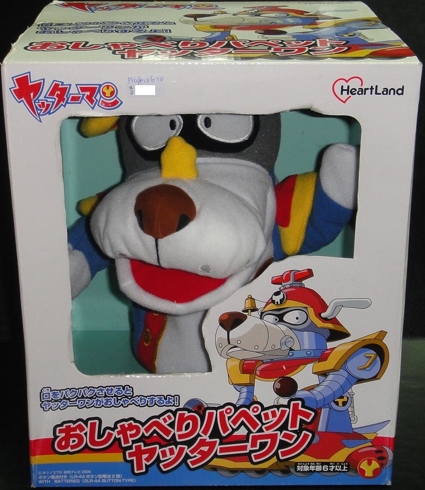 HEARTLAND YATTERMAN YATTER VOW HAND DOLL WITH SOUND 10442