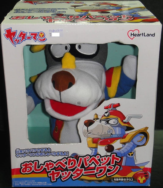 HEARTLAND YATTERMAN YATTER VOW HAND DOLL WITH SOUND 10442