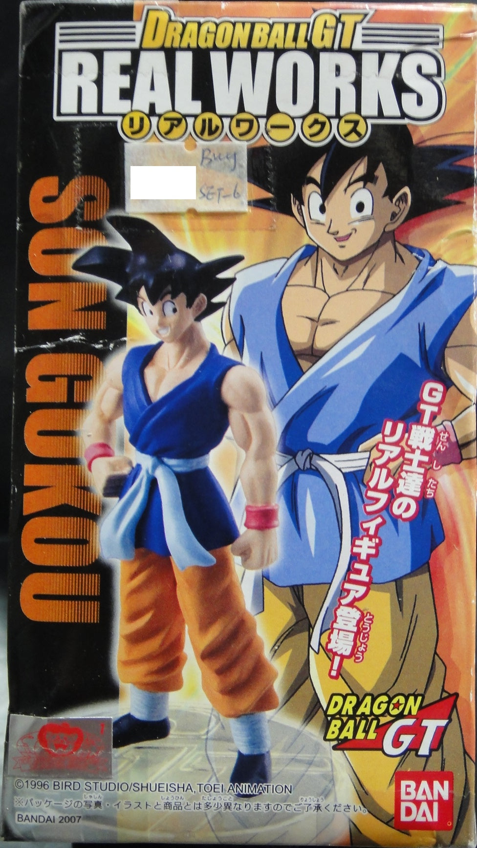 BANDAI DRAGON BALL GT REAL WORKS SON GOKU SUPER SEIYAN 4 SON GOKU SUPER SEIYAN 4 VEGETA SUPER SEIYAN 4 GOGETA TRUNKS UBU SET