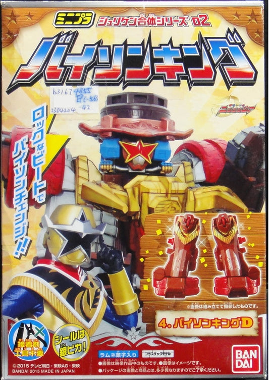 BANDAI SHURIKEN SENTAI NINNINGER MINIPLA SHURIKEN COMBINE SERIES 02 BISON KING SET