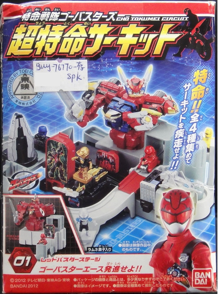 BANDAI GO BUSTERS CHO TOKUMEI CIRCUIT SET