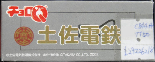 TAKARA CHORO Q TOSA ELECTRIC RAILWAY TRAIN Tosa Electric Railway 54368