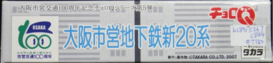 TAKARA CHORO Q OSAKA MUNICIPAL SUBWAY NEW 20 SERIES TRAIN Osaka Municipal Subway New 20 Series 100th Anniversary 53432