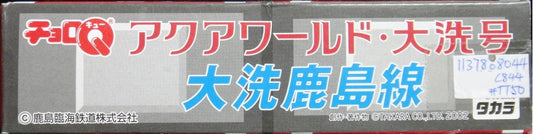 TAKARA CHORO Q KASHIMA RINKAI RAILWAY OARAI KASHIMA LINE TRAIN Oarai Kashima Line Oarai No. Train 53276