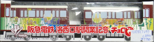 TAKARA CHORO Q HANKYU RAILWAY TRAIN Hankyu Railway Rakusaiguchi Station Opening Celebration 54417