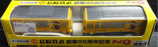 TAKARA CHORO Q SHIMABARA RAILWAY LINE KIHA 2500 SERIES TRAIN Shimabara Railway 95th Anniversary