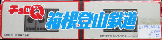 TAKARA CHORO Q HAKONE TOZAN RAILWAY TRAIN Hakone Tozan Railway Train 51754