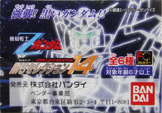 BANDAI Mobile Suit Gundam Z GUNDAM MOBILE SUIT SELECTION 14 GASHAPON All 6 Types Gashapon  1113614976