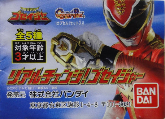 BANDAI TENSOU SENTAI GOSEIGER REAL CHANGE GASHAPON All 5 types of capsule toys