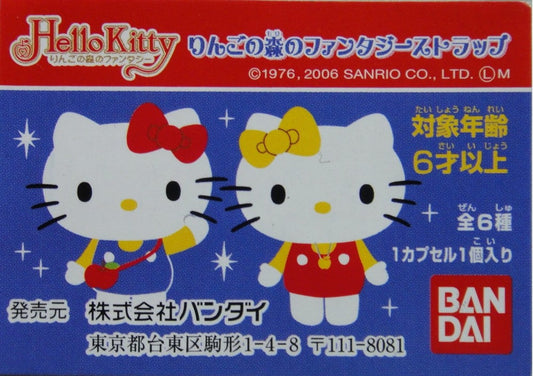 BANDAI SANRIO HELLO KITTY FANTASY STRAP GASHAPON All 6 types Gashapon  1118382695
