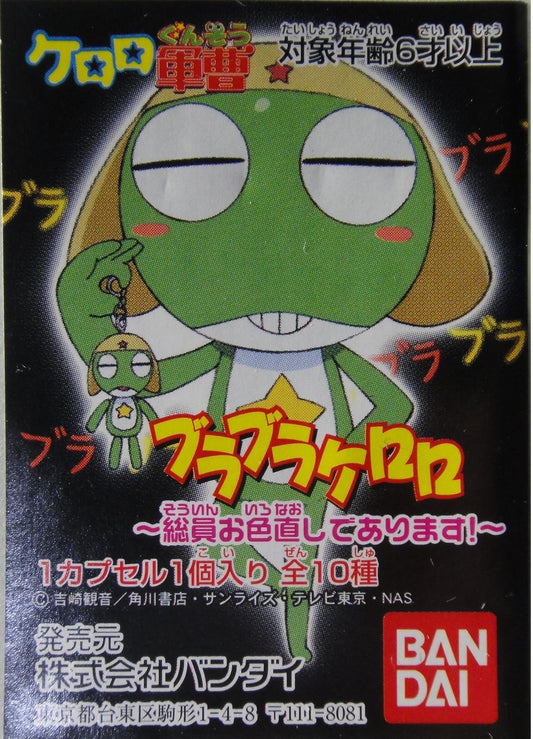 BANDAI KERORO Gunso Strap GUNSO MASCOT SWING GASHAPON All 10 Types Gashapon