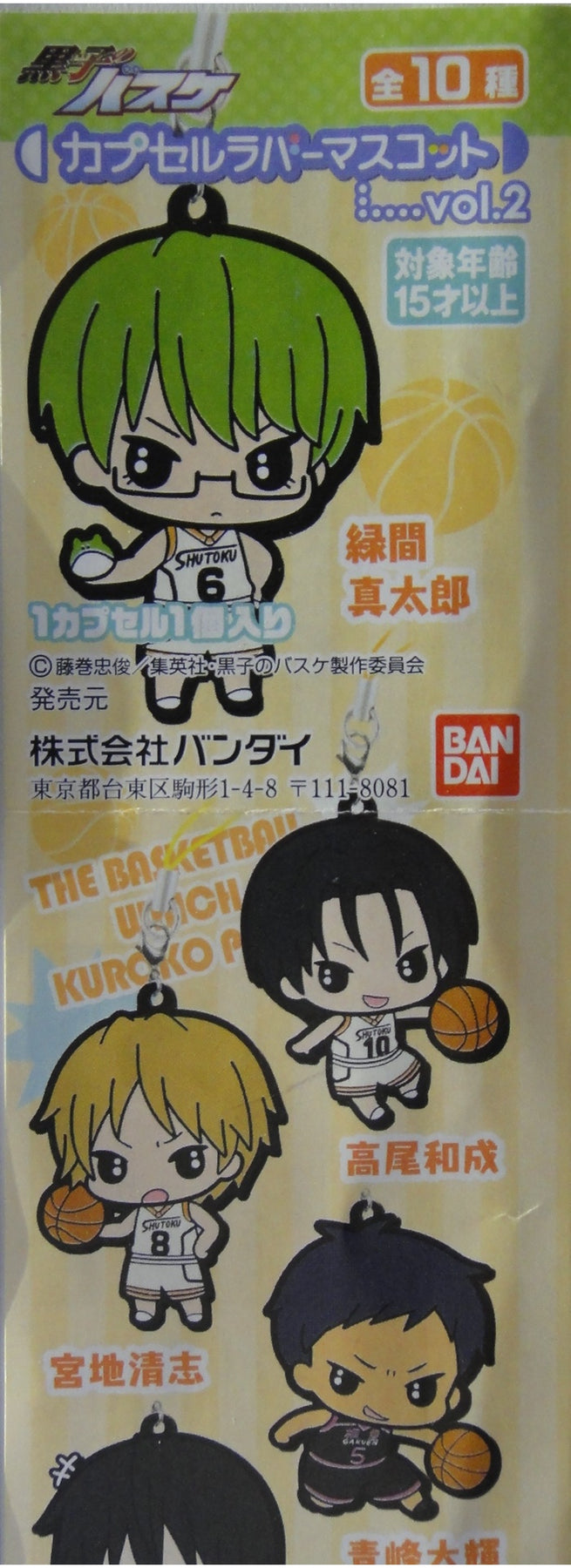BANDAI BASKETBALL WHICH KUROKO PLAYS CAPSULE RUBBER MASCOT VOL 2 GASHAPON All 10 types Gashapon 2286397  1139970294