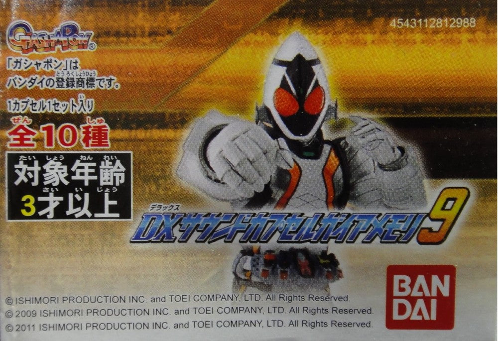 BANDAI MASKED RIDER DX SOUND CAPSULE GAIA MEMORY 9 GASHAPON SET OF 10 12988  b3