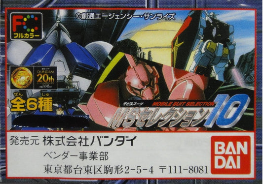 BANDAI Mobile Suit Gundam GUNDAM MOBILE SUIT SELECTION 10 GASHAPON All 6 Types Gashapon  1118477502