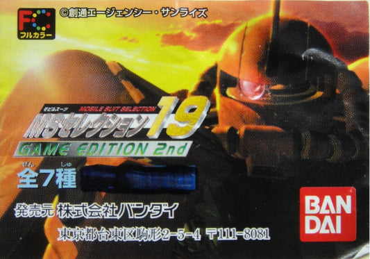 BANDAI Mobile Suit Gundam GUNDAM MOBILE SUIT SELECTION GAME EDITION 2nd GASHAPON All 7 Types Gashapon  b6122644