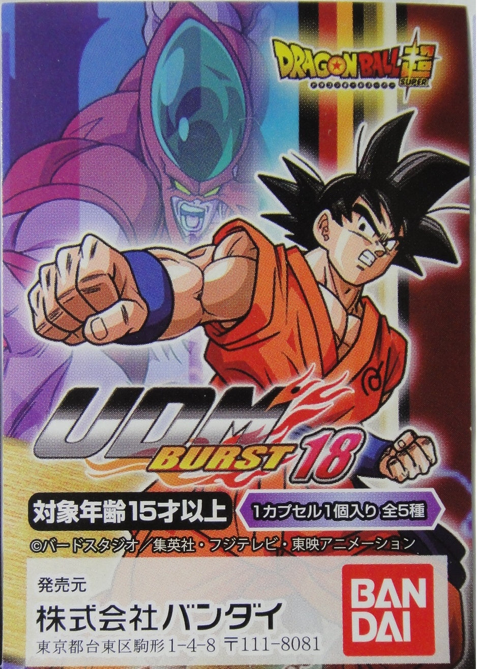 BANDAI Dragon Ball Super Burst Charm DRAGON BALL SUPER ULTIMATE DEFORMED MASCOT UDM BURST 18 GASHAPON All 5 types Gashapon 2337007