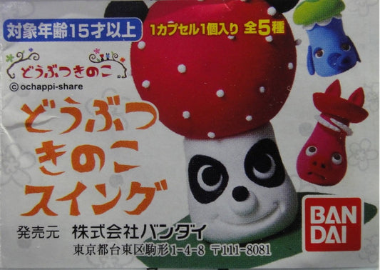 BANDAI Animal Shaped Mushroom DOBUTSU KINOKO GASHAPON All 5 Types Gashapon 2218880  b28236883