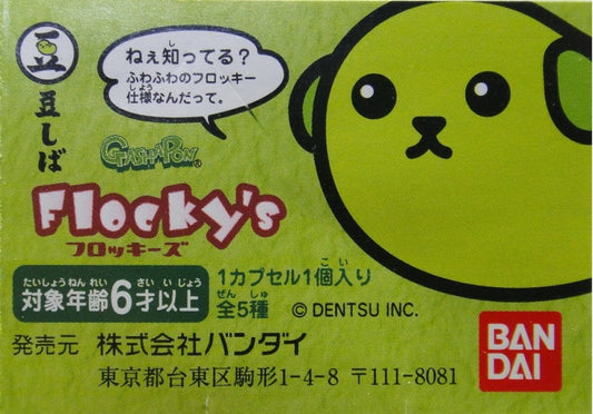 BANDAI Edamame Flockys Gashapon 5 types Gashapon 2084253  1132909892