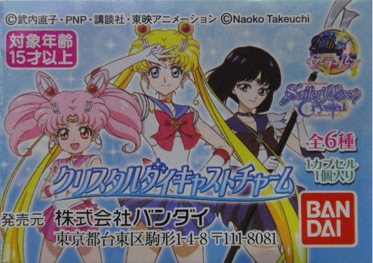 BANDAI Sailor Moon Crystal Metal Transformer SAILOR MOON CRYSTAL CRYSTAL DIE-CAST CHARM GASHAPON All 6 Types Gashapon 2343305