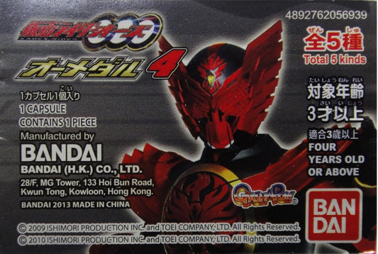 BANDAI Kamen Rider Coins KAMEN RIDER OOO O MEDALS COINS PART 4 GASHAPON All 5 Types Gashapon 56939  1138883250
