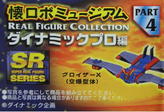 YUJIN ROBOT MUSEUM REAL FIGURE COLLECTION PART 4 GASHAPON 12 types Gashapon SET-B  b24556926