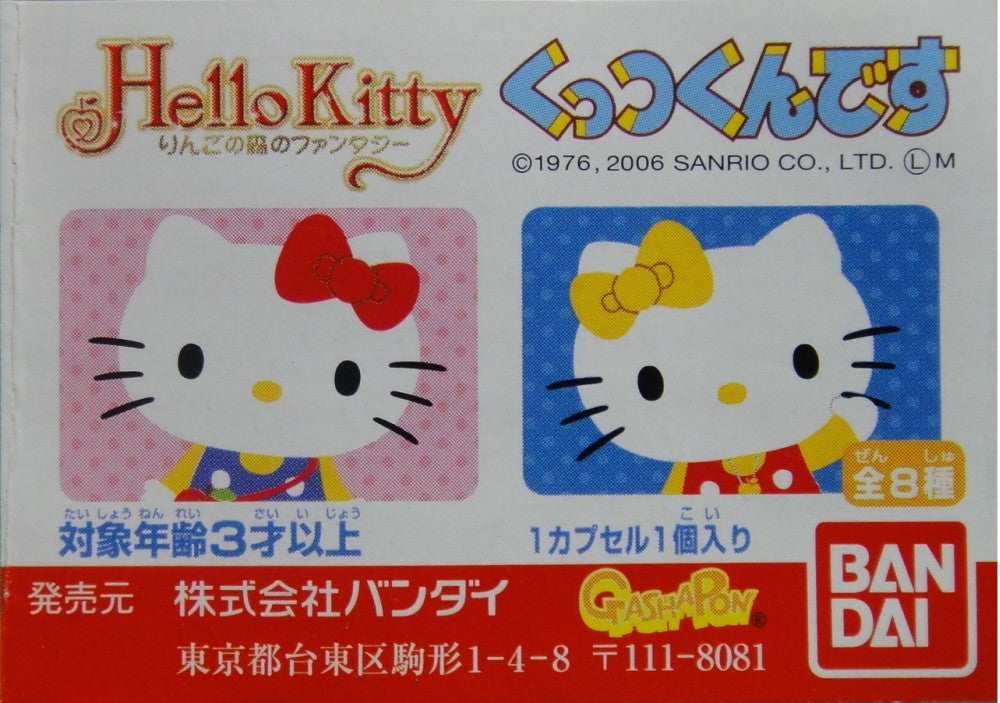 BANDAI HELLO KITTY MAGNET STICKERS GASHAPON Magnet Stickers 8 Types Gashapon  b6038058