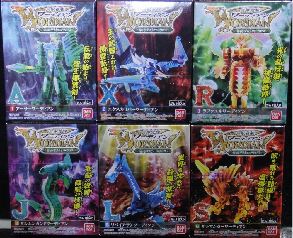 BANDAI Word Beast Awakening WORDIAN PART 4 6 types Green Box Egg 9863