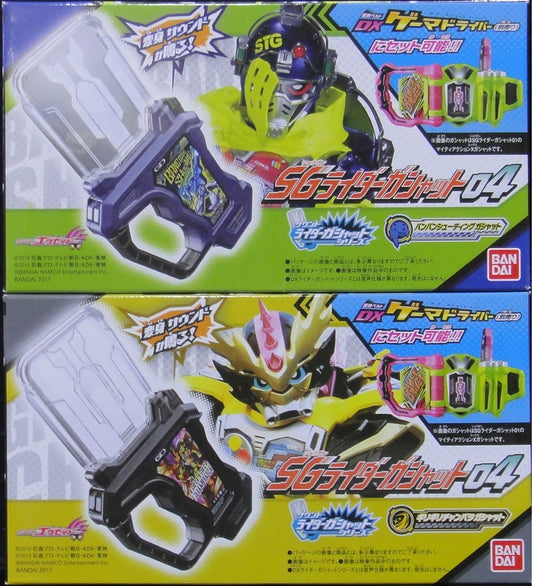 BANDAI Kamen Rider EX-AID Cassette KAMEN RIDER EX-AID SG RIDER GASHAT 4 2 types Box Egg 15914