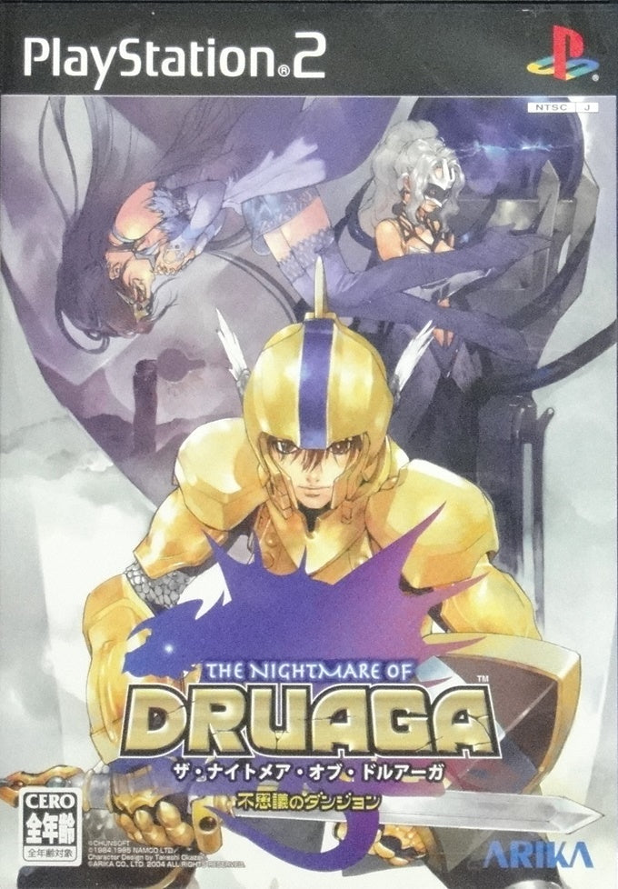 SONY COMPUTER ENTERTAINMENT SCEI SCE PLAYSTATION 2 PS2 GAME ARIKA THE NIGHTMARE OF DRUAGA FUSHIGINO DUNGEON SLPS25377