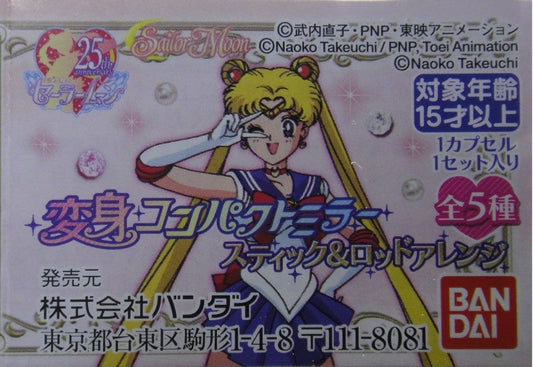 BANDAI Sailor Moon SAILOR MOON COMPACT MIRROR 5 types Gashapon 239029