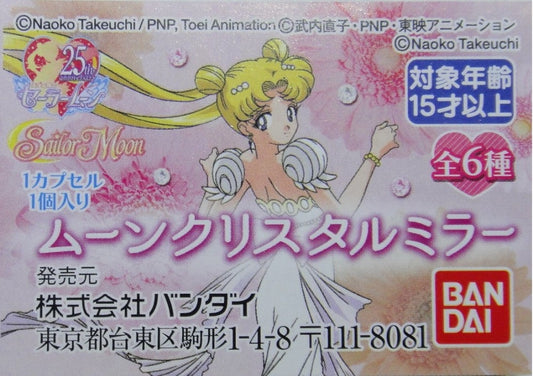 BANDAI Sailor Moon Crystal Mirror SAILOR MOON CRYSTAL MIRROR All 6 types Gashapon 238261