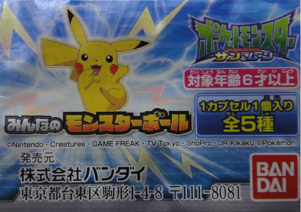 BANDAI Pokemon Monster Ball Soft Gel POKEMON MONSTER BALL All 5 Types Gachapon 2373204