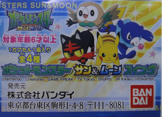 BANDAI POKEMON SUN AND MOON SWING All 4 types Gashapon 2373206