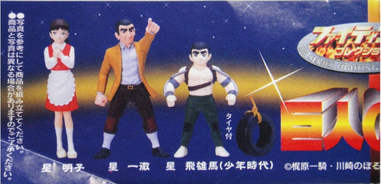 YUJIN SR SERIES FIGHTING COLLECTION STAR OF THE GIANTS FIGURE All 6 types Gashapon  b9598661