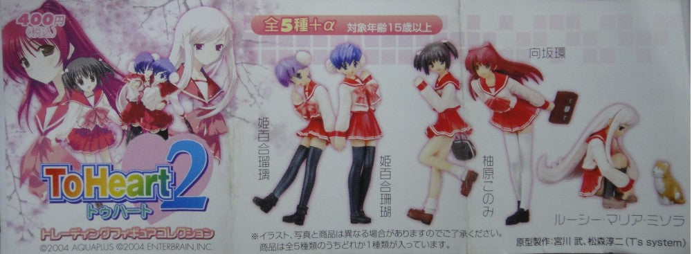 ENTERBRAIN AQUA PLUS TO HEART 2 5 types of capsule toys