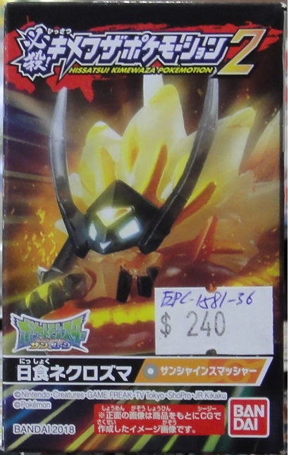 BANDAI Pokémon Hissatsu POKEMON SUN AND MOON HISSATSU POKEMONTION 2 6 types 25121