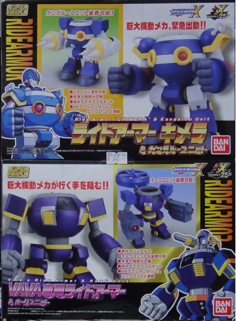 BANDAI ROCKMAN X SUPER MINIPLA RIDER ARMOR 2 types 22451