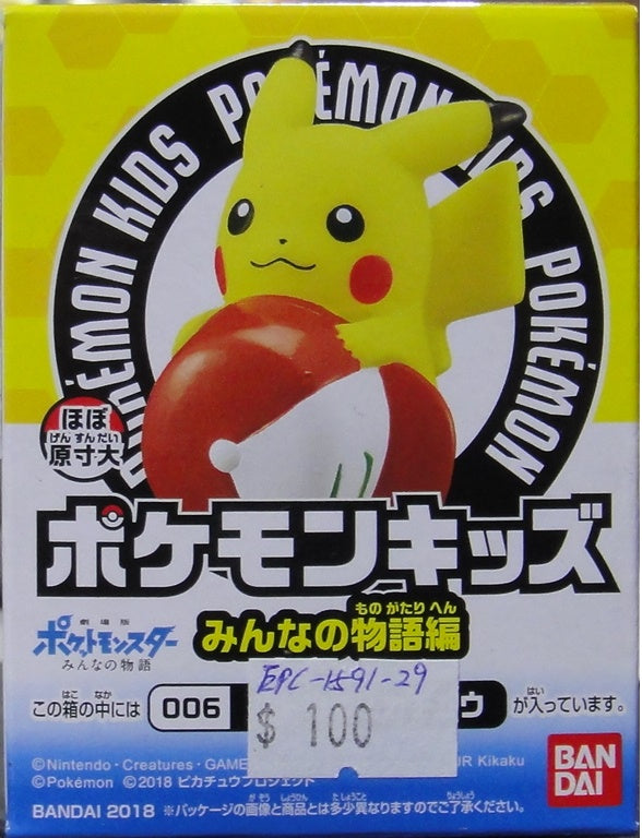 BANDAI POKEMON KIDS EVERY ONES STORY EDITION All 8 types 25182