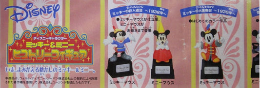 YUJIN Mickey Minnie Retro DISNEY CHARACTER MICKEY & MINNIE HISTORY FIGURE All 5 Types Gashapon