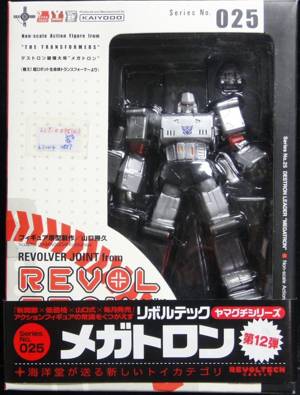 Kaiyodo Yamaguchi Transformers DESTRON LEADER MEGATRON  b32042887