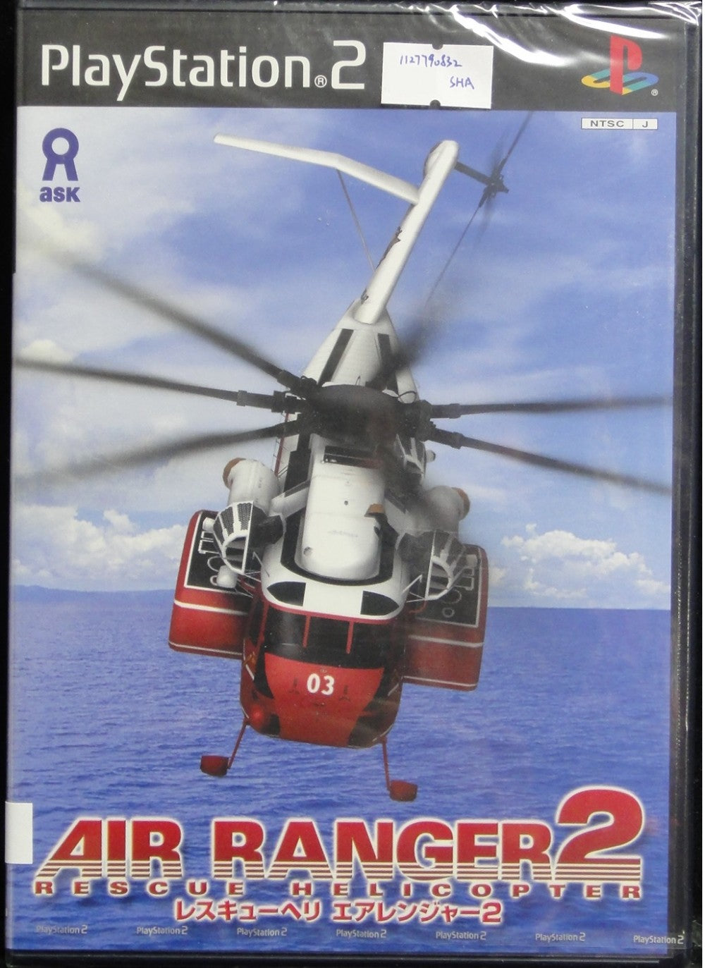 SONY COMPUTER ENTERTAINMENT SCEI SCE PLAYSTATION 2 PS2 ASK AIR RANGER 2 RESCUE HELICOPTER SLPS25098  1127790832