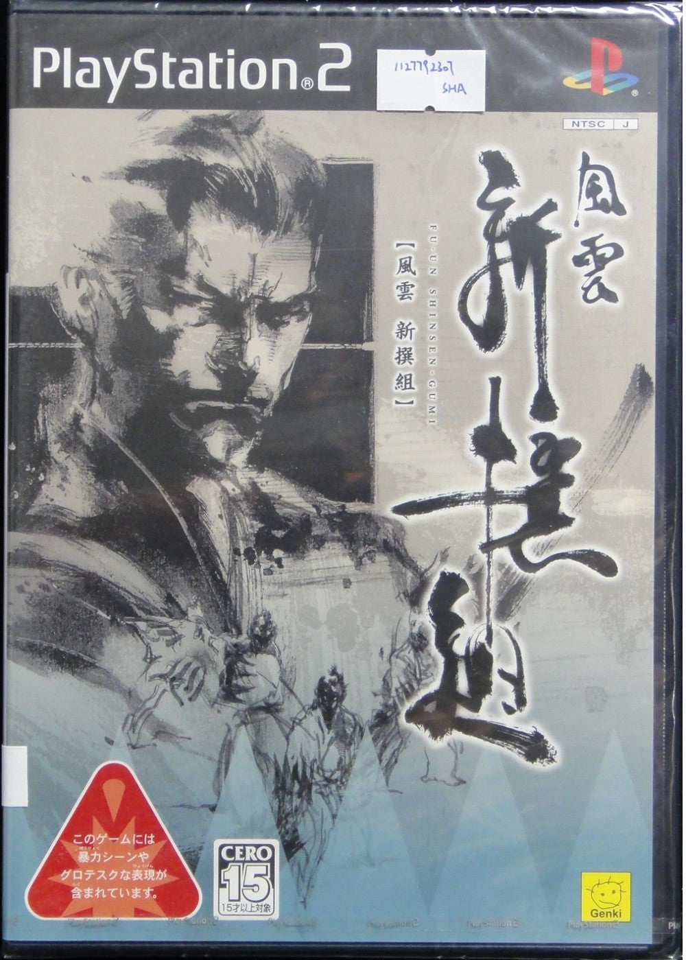 SONY COMPUTER ENTERTAINMENT SCEI SCE PLAYSTATION 2 PS2 GENKI FU-UN SHINSEN-GUMI SLPM65494  1127792307