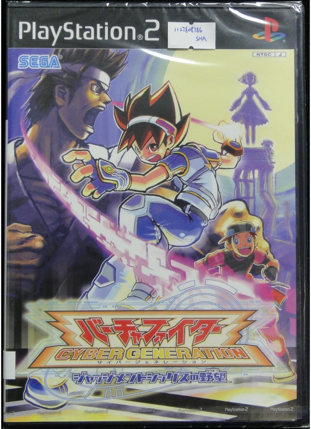 SONY COMPUTER ENTERTAINMENT SCEI SCE PLAYSTATION 2 PS2 SEGA VIRTUA FIGHTER CYBER GENERATION SLAJ25042  1127808786